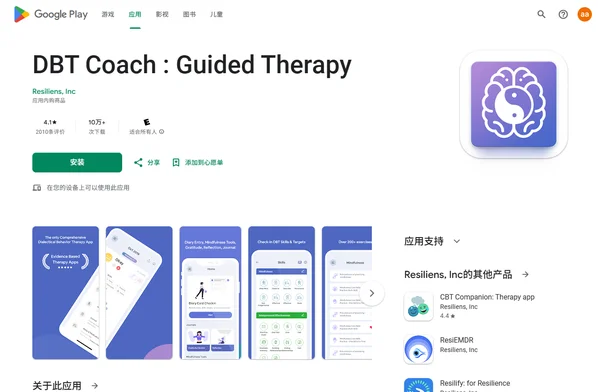 DBT Coach : Guided Therapy