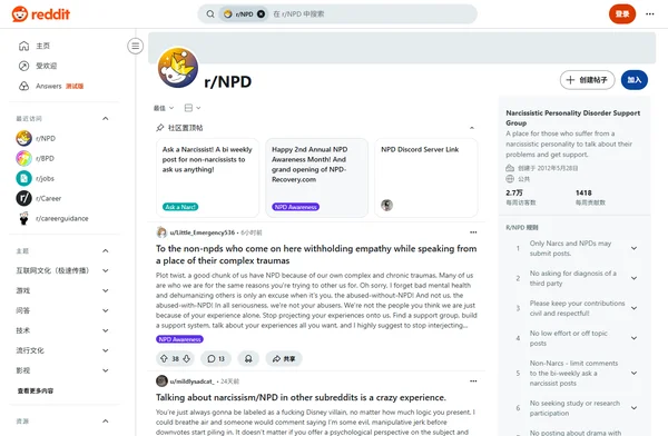Reddit r/NPD